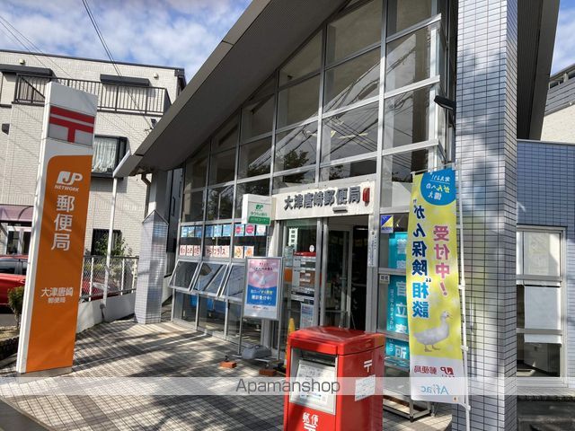 郵便局　大津唐崎郵便局（郵便局）まで960m