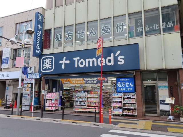 ドラックストア　トモズ 上板橋北口店（ドラッグストア）まで1329m