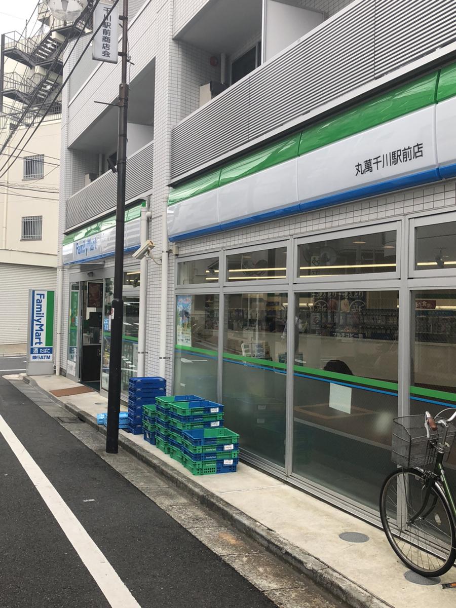コンビニ　ファミリーマート丸萬千川駅前店（コンビニ）まで420m