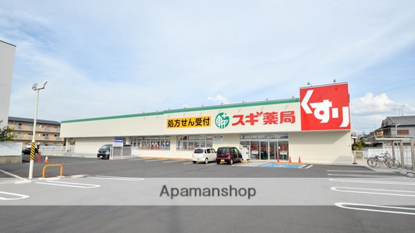 ドラックストア　スギ薬局　法隆寺店（ドラッグストア）まで616m