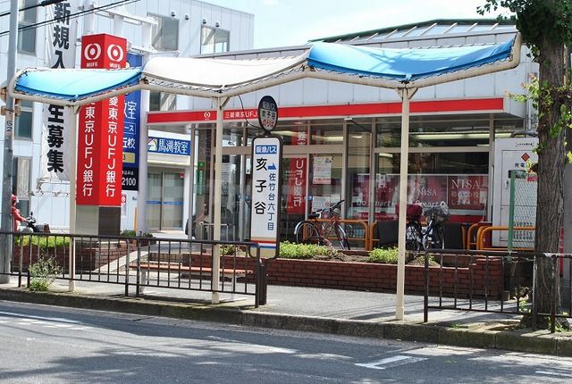 銀行　三菱UFJ銀行亥子谷出張所（銀行）まで573m