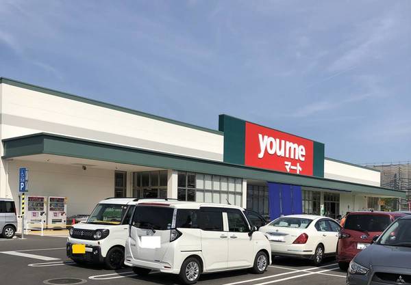 スーパー　ゆめマート永犬丸（スーパー）まで996m