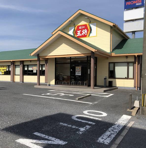 飲食店　餃子の王将 則松店（飲食店）まで750m