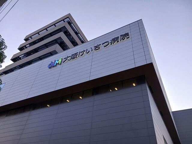 その他　大阪けいさつ病院まで330m