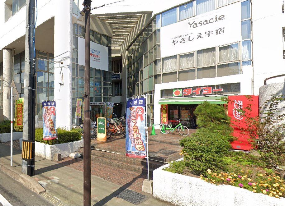 スーパー　タイヨー宇宿店（スーパー）まで600m