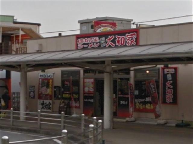 飲食店　大和家（飲食店）まで429m