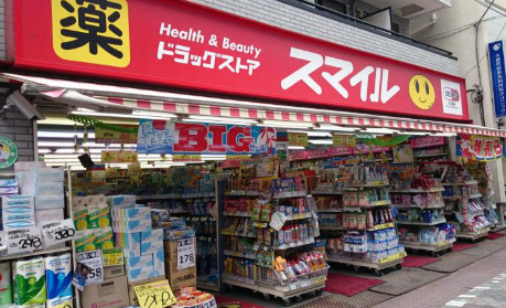 ドラックストア　ドラッグストアスマイル 大森町店（ドラッグストア）まで502m