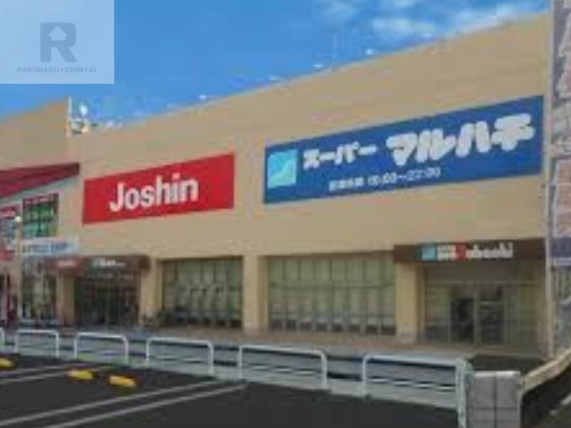 スーパー　スーパーマルハチ高井田店（スーパー）まで1003m