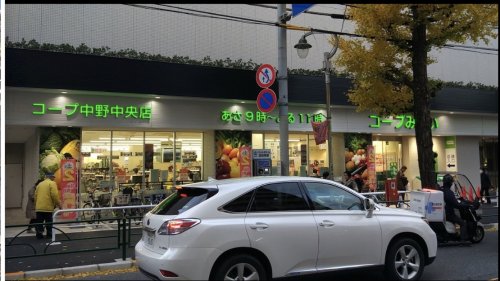 スーパー　コープ中野 中央店（スーパー）まで170m