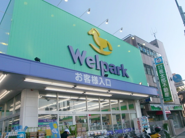 ドラックストア　ウェルパーク（ドラッグストア）まで370m