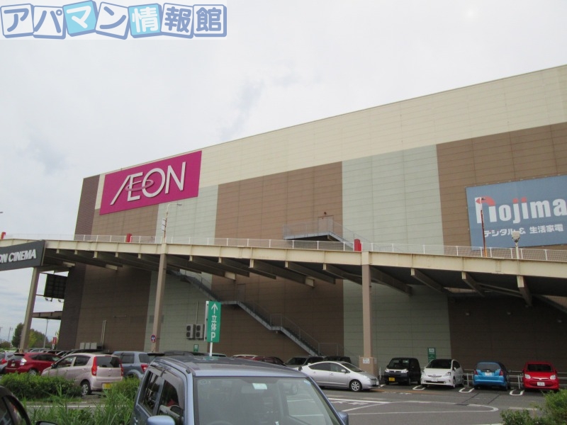 スーパー　イオンスタイル新潟亀田インター（スーパー）まで1533m