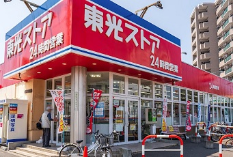 スーパー　東光ストア南郷7丁目店（スーパー）まで100m