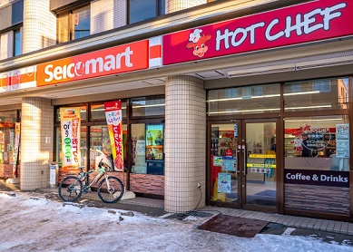 コンビニ　セイコーマート南郷通8丁目店（コンビニ）まで152m