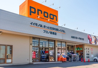 ホームセンター　プロノ南郷店（ホームセンター）まで684m