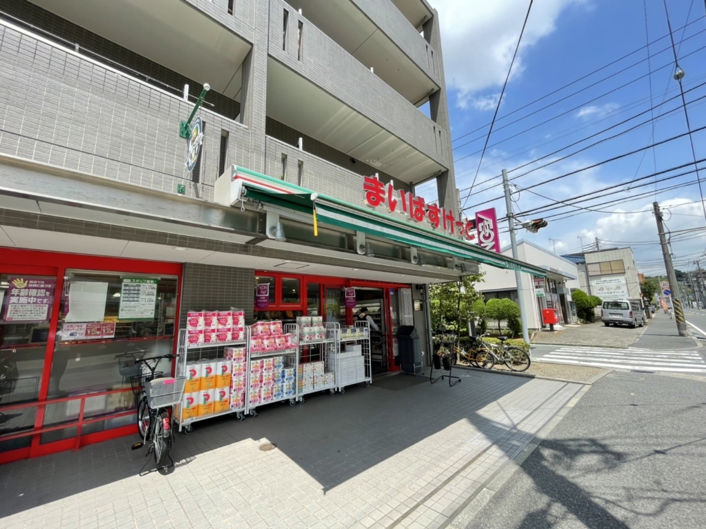 スーパー　まいばすけっと 日吉七郵便局前店（スーパー）まで266m