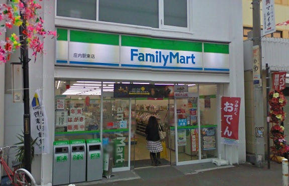 コンビニ　ファミリーマート　庄内東町店（コンビニ）まで161m