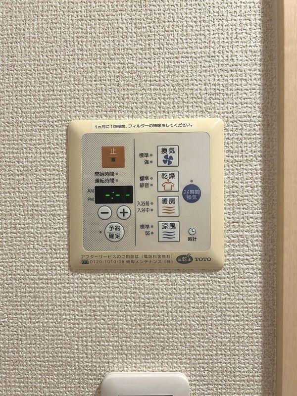 その他部屋・スペース