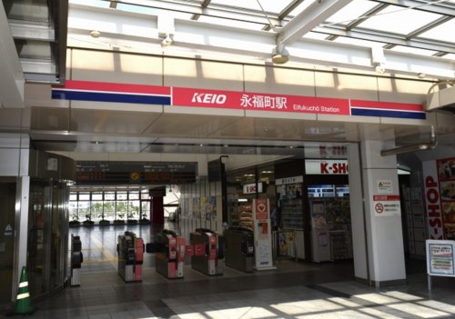 その他　永福町駅（その他）まで668m
