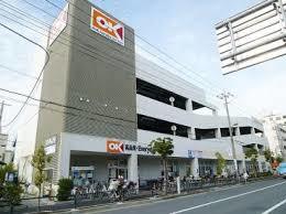 スーパー　オーケーストア―（スーパー）まで243m