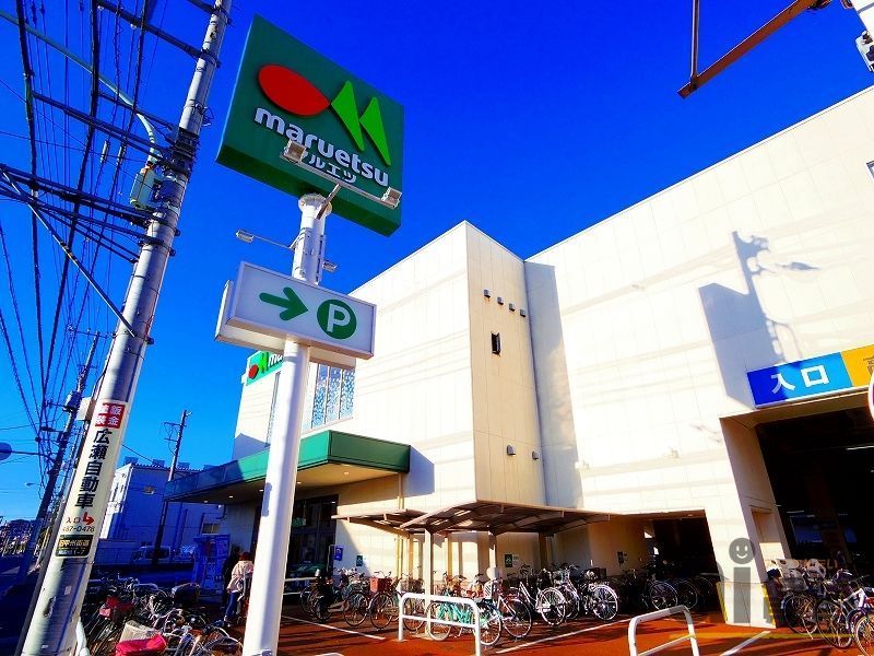 スーパー　マルエツ飛田給店（スーパー）まで1360m