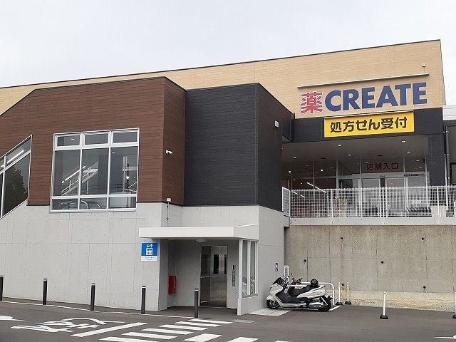 ドラックストア　クリエイトＳＤ横須賀湘南池上店（ドラッグストア）まで397m