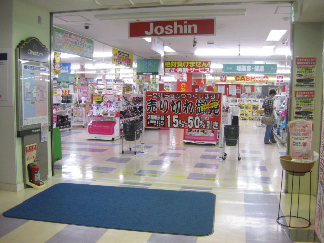 その他　ジョーシンつかしん店（その他）まで1034m