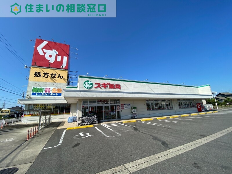 ドラックストア　スギ薬局寺津店（ドラッグストア）まで389m