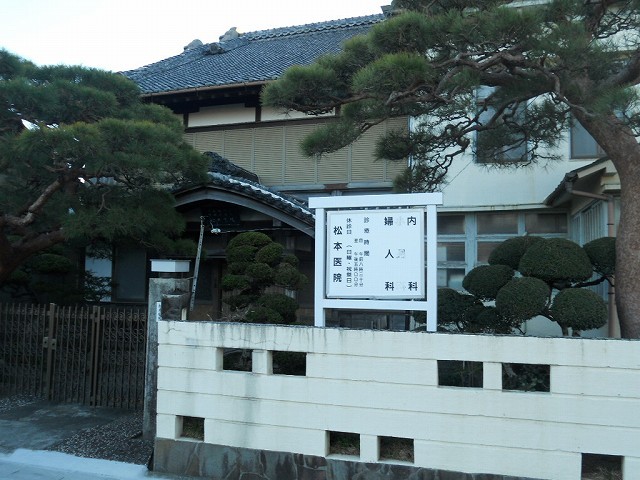 病院　松本医院（病院）まで550m