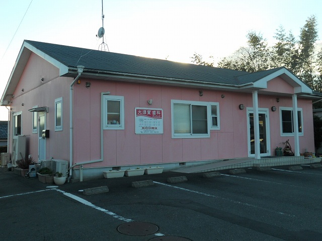 病院　大須賀歯科（病院）まで450m