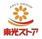 スーパー　東光ストア自衛隊駅前店（スーパー）まで619m