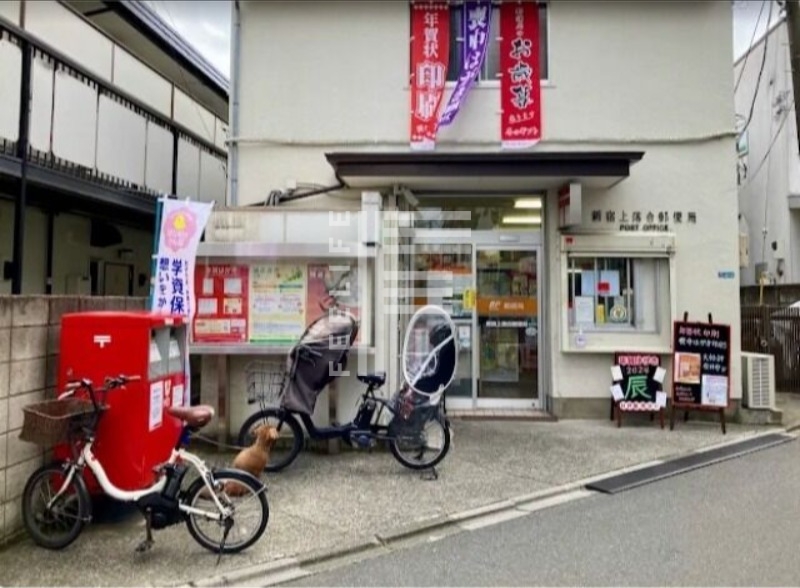 郵便局　新宿上落合郵便局（郵便局）まで312m
