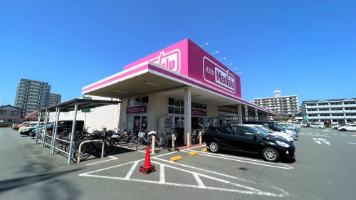 スーパー　マックスバリュ 長泉中土狩店（スーパー）まで633m