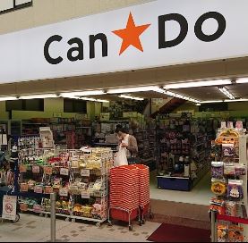 その他　１００円ショップキャンドゥ戸越銀座２号館（その他）まで236m