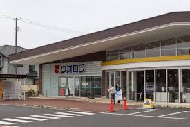スーパー　ウオロク関屋店（スーパー）まで507m