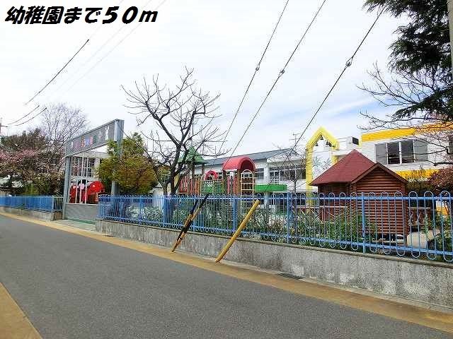 幼稚園・保育園　ずいよう幼稚園（幼稚園・保育園）まで50m