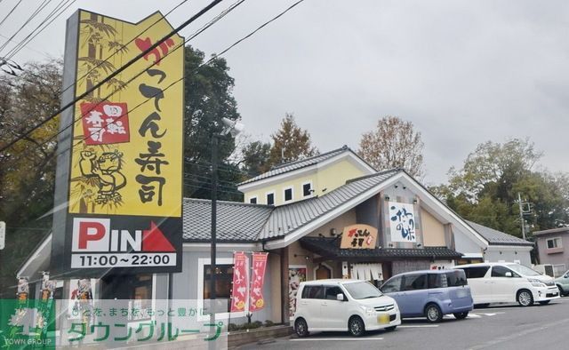 飲食店　がってん寿司北本店（飲食店）まで714m