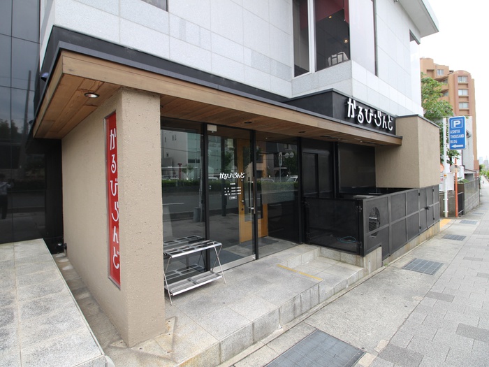 飲食店　カルビランド（飲食店）まで700m