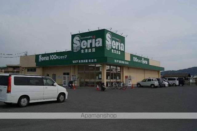 その他　セリア（１００円均一ショップ）（その他）まで189m