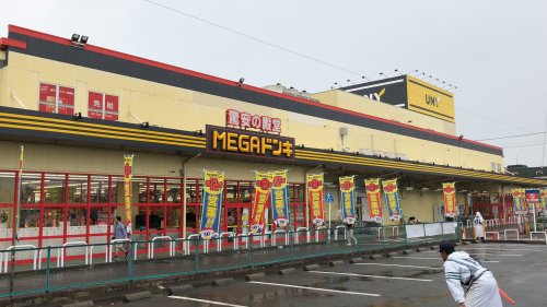 その他　MEGAドン・キホーテUNY一宮大和店（その他）まで1076m