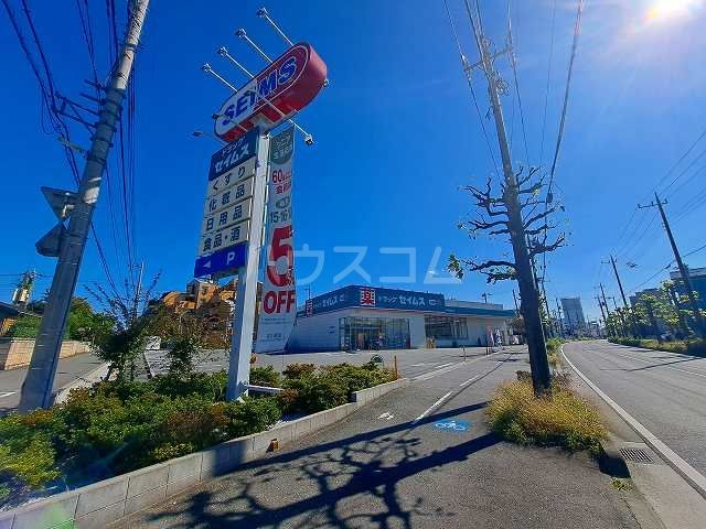 ドラックストア　ドラッグセイムス 新座中央通り店（ドラッグストア）まで472m