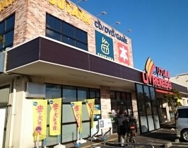 スーパー　リブレ京成（スーパー）まで980m