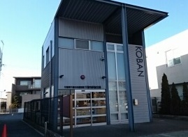 警察署・交番　千葉寺駅前交番（警察署・交番）まで830m