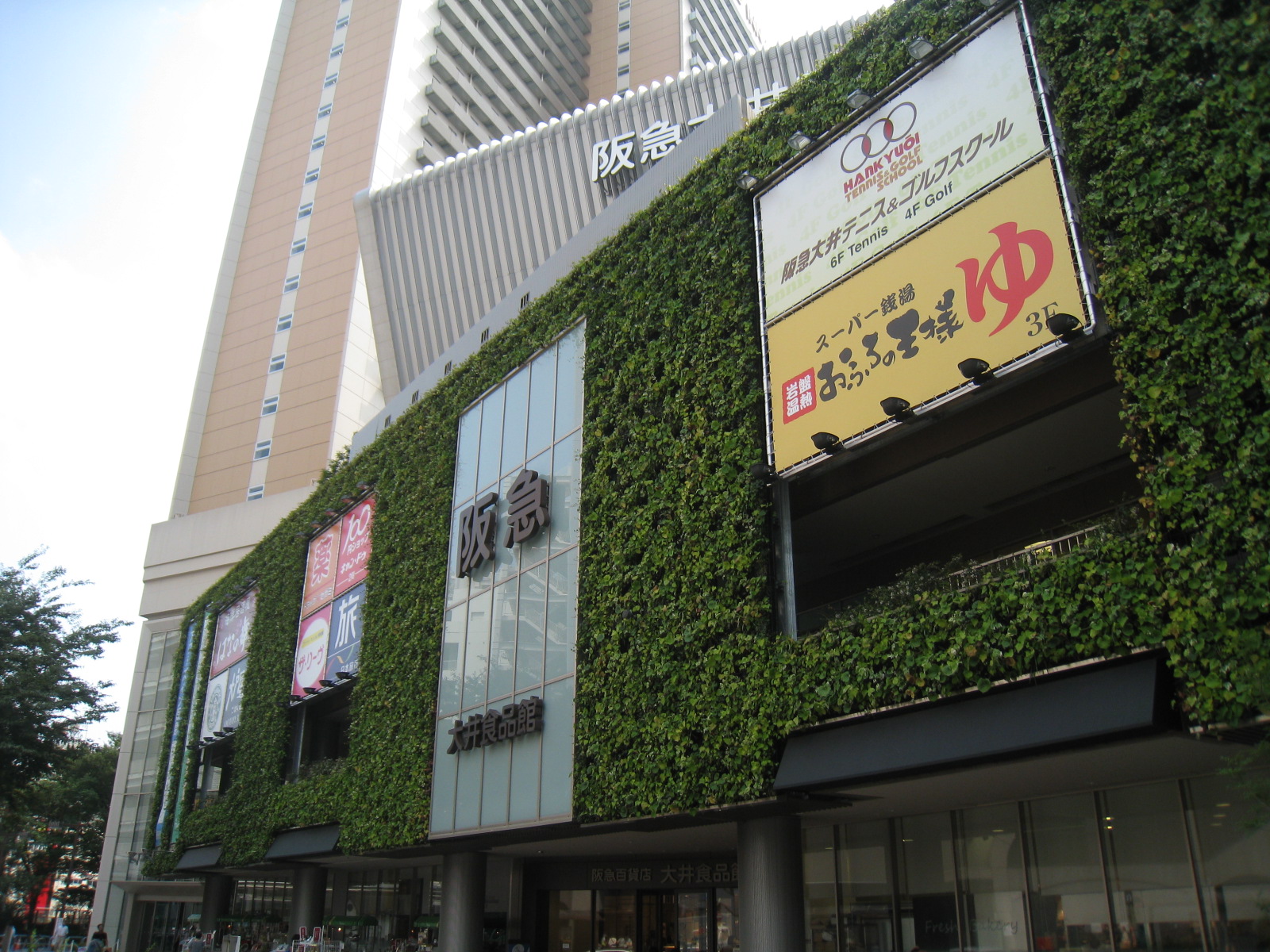 コンビニ　阪急大井町ガーデン（コンビニ）まで218m