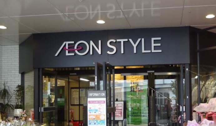 スーパー　イオンスタイル碑文谷（スーパー）まで648m