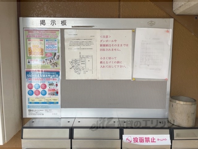 その他　掲示板