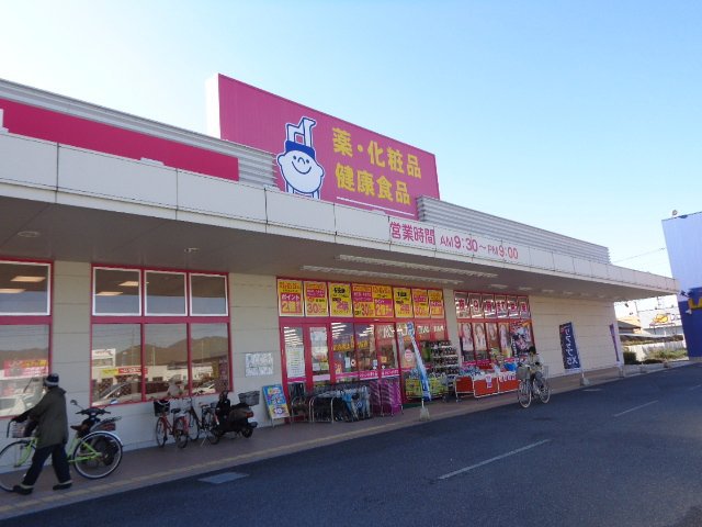 ドラックストア　岩崎チェーン店（ドラッグストア）まで850m