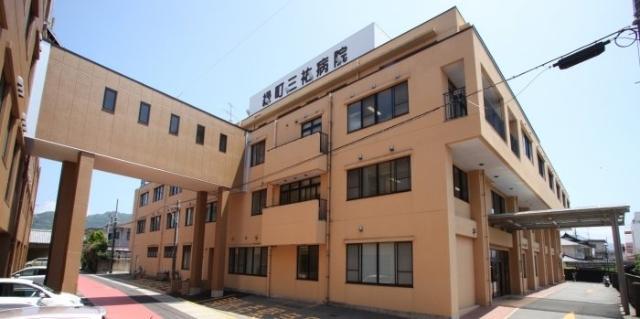 病院　緑町三祐病院（病院）まで2400m