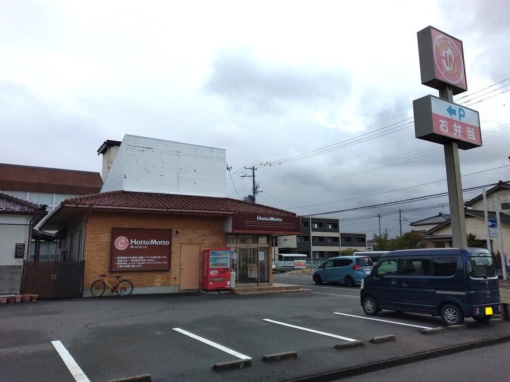 飲食店　ほっともっと新潟空港通り店（飲食店）まで570m