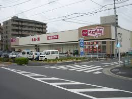 スーパー　マックスバリュエクスプレス保木間店（スーパー）まで609m