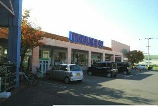 スーパー　マルナカ春日店さん（スーパー）まで270m